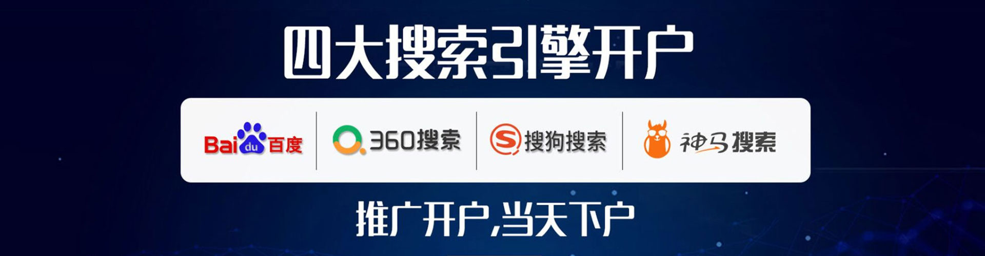 武安百度推广开户